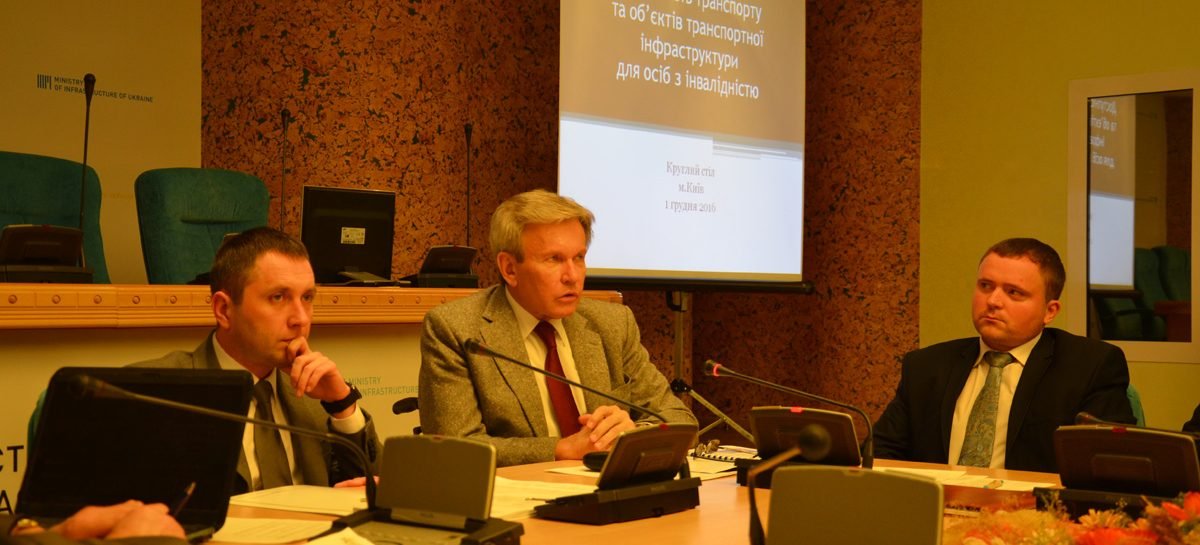 Національна Асамблея людей з інвалідністю України наголошує на необхідності сьогодні формування політики «транспорту для всіх»