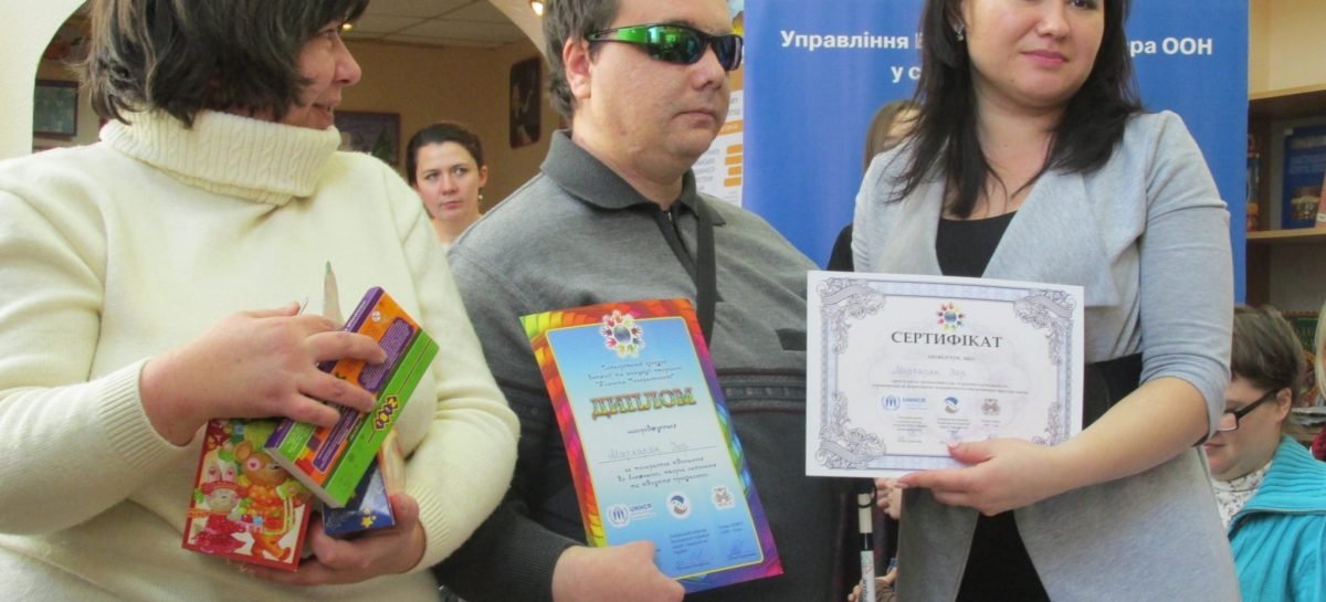 Награждение участников Интегрированного конкурса “Планета Толерантности”