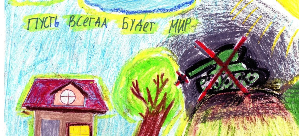Интегрированный конкурс детского и юношеского творчества «Планета Толерантности»
