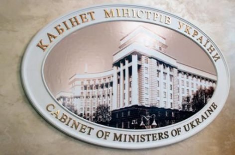 Урядом затверджено Положення про Урядового уповноваженого з прав осіб з інвалідністю