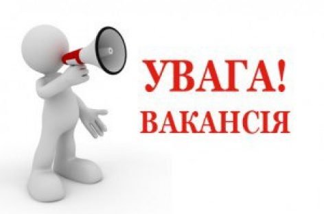 Вакансія юриста в ТОВ “ЮФ”АБСОЛЮТ”