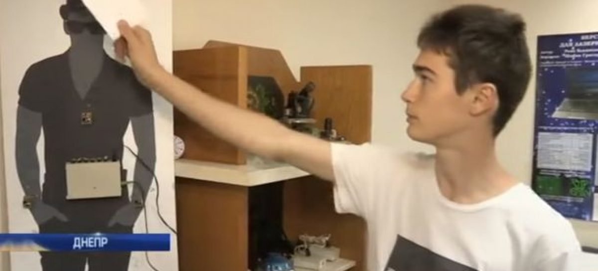 Український школяр винайшов “помічника” для незрячих людей