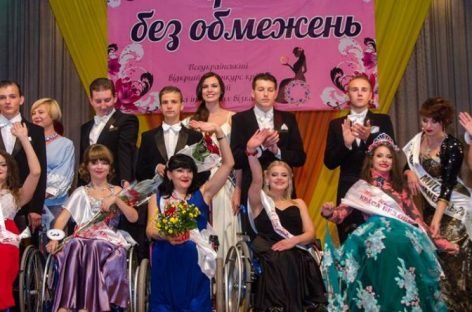 Оголошується набір учасниць конкурсу “Краса без обмежень 2017”