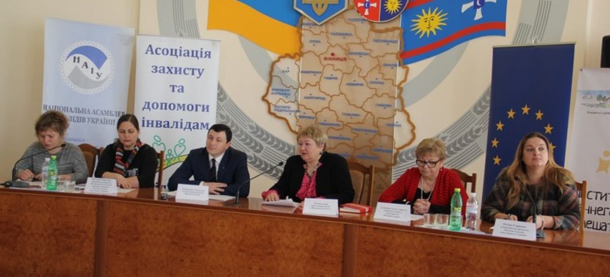 На Вінниччині буде реалізовано ініціативу «Батьки за раннє втручання в Україні»