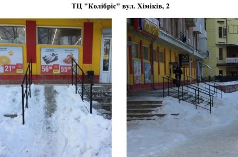 Пандус є, доступу — немає. У Калуші чотири торгові центри не забезпечили доступ для осіб з інвалідністю