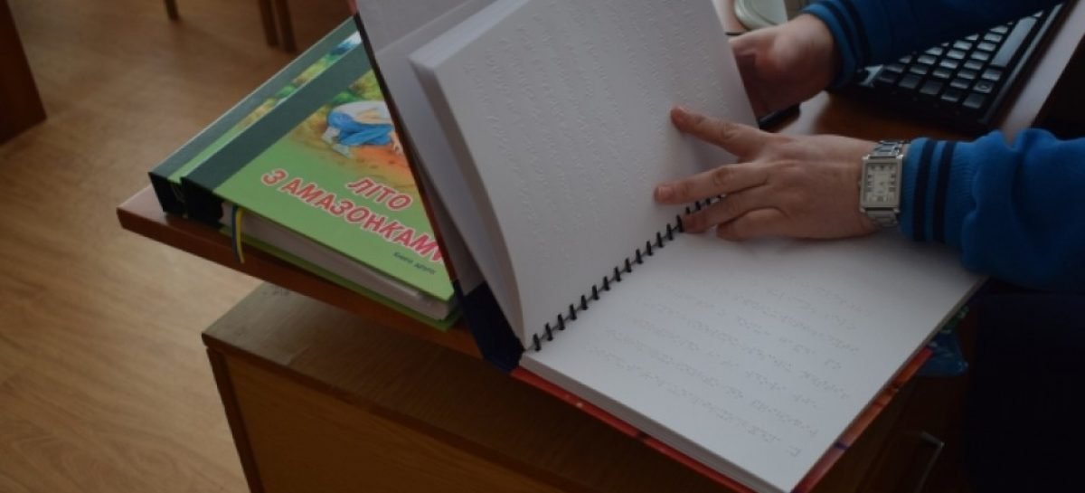 Слова на дотик: як друкують книги шрифтом Брайля у Луцьку