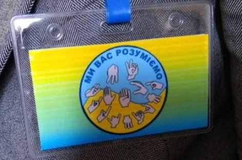 Вінницьких патологоанатомів навчили говорити жестами