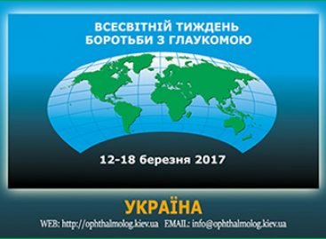 На питання телеглядачів відповідає головний офтальмолог МОЗ України