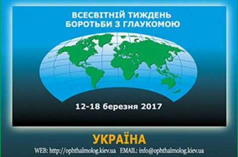 На питання телеглядачів відповідає головний офтальмолог МОЗ України