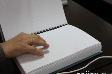 Проєкт Braille Studio візьме участь у міжнародному «Книжковому Арсеналі» у Києві