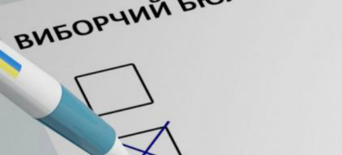 У Верховні Раді зареєстровано законопроєкт з питань реалізації виборчих прав внутрішньо переміщених осіб