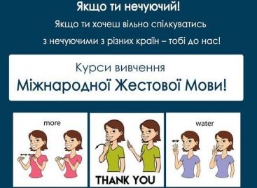 Курси вивчення міжнародної жестової мови