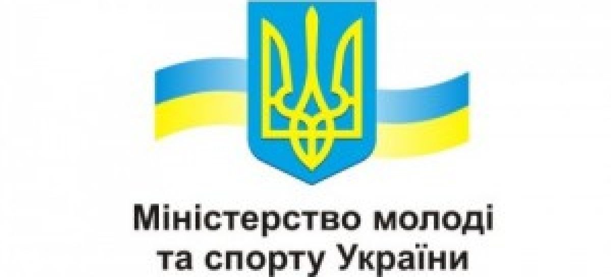 Оголошення про проведення конкурсу з визначення проєктів, розроблених молодіжними та дитячими громадськими організаціями, для реалізації яких надається фінансова підтримка у 2018 році