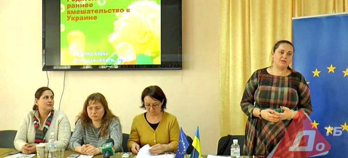 ЗМІ про нас: На Донеччині впроваджують програму раннього розвитку особливих дітей