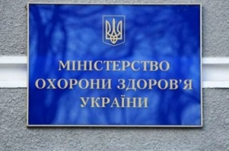 Повідомлення ініціативної групи щодо Установчих зборів для формування Громадської ради при МОЗ України