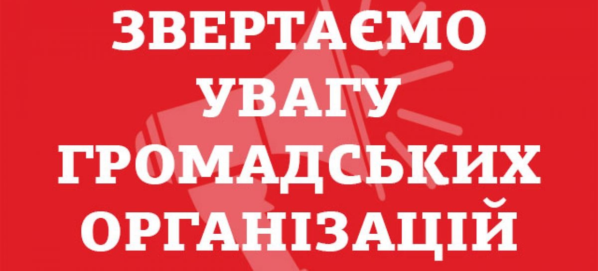 До уваги ГОІ! На опрацювання проєкти нормативно-правових актів, що стосуються діяльності підприємств громадських організацій осіб з інвалідністю
