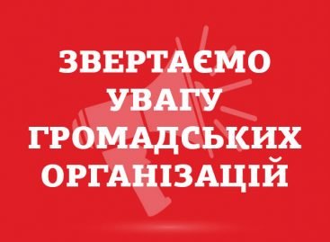 До уваги ГОІ! На опрацювання проєкти нормативно-правових актів, що стосуються діяльності підприємств громадських організацій осіб з інвалідністю