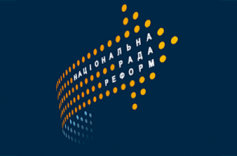 Нацрада реформ підтримала Нову українську школу та розвиток інклюзивної освіти