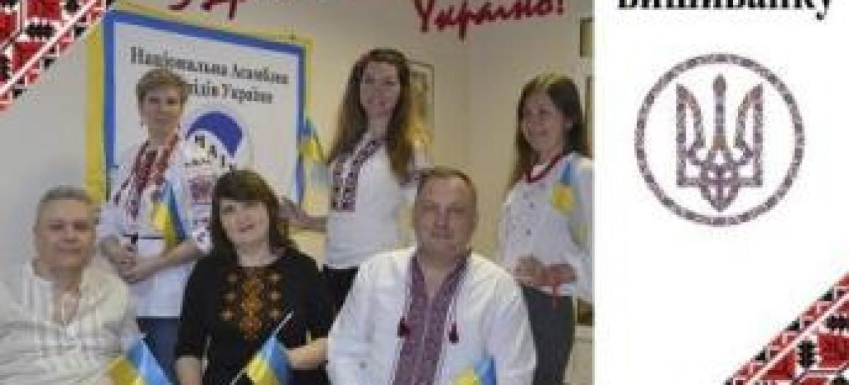 З Днем Вишиванки, Україно!
