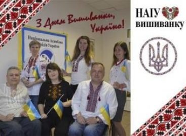 З Днем Вишиванки, Україно!