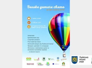 З нагоди Дня захисту дітей у центрі «Джерело» відбудеться велике дитяче свято