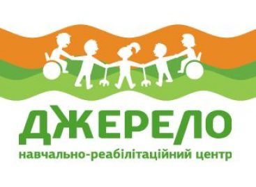 Вікенд підтримки для матерів дітей з особливими потребами