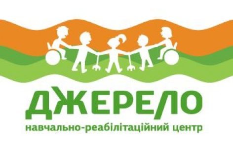 Вікенд підтримки для матерів дітей з особливими потребами