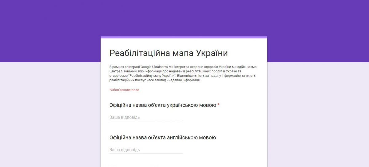 МОЗ України започаткувало проєкт “Реабілітаційна мапа України”