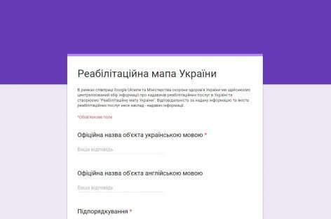 МОЗ України започаткувало проєкт “Реабілітаційна мапа України”