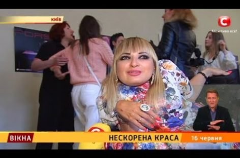 Нескорена краса – Вікна-новини – 16.06.2017