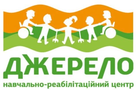 Навчально-реабілітаційний центр «Джерело» запрошує до участі в Експрес-турі