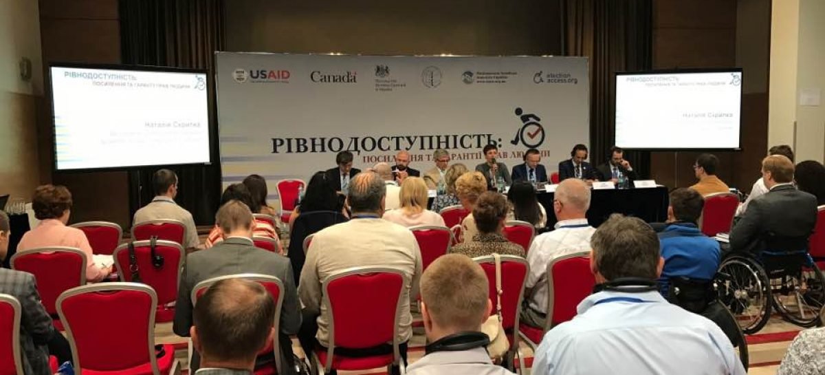 В Києві розпочалась Всеукраїнська конференція «РівноДоступність: посилення та гарантії прав людини”