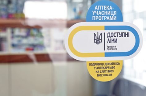 Новий Реєстр ліків, вартість яких підлягає відшкодуванню, буде введено в дію 31 липня