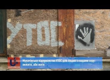 Мукачівське підприємство УТОС для людей з порушенням зору: найважчі часи та найбільші замовлення