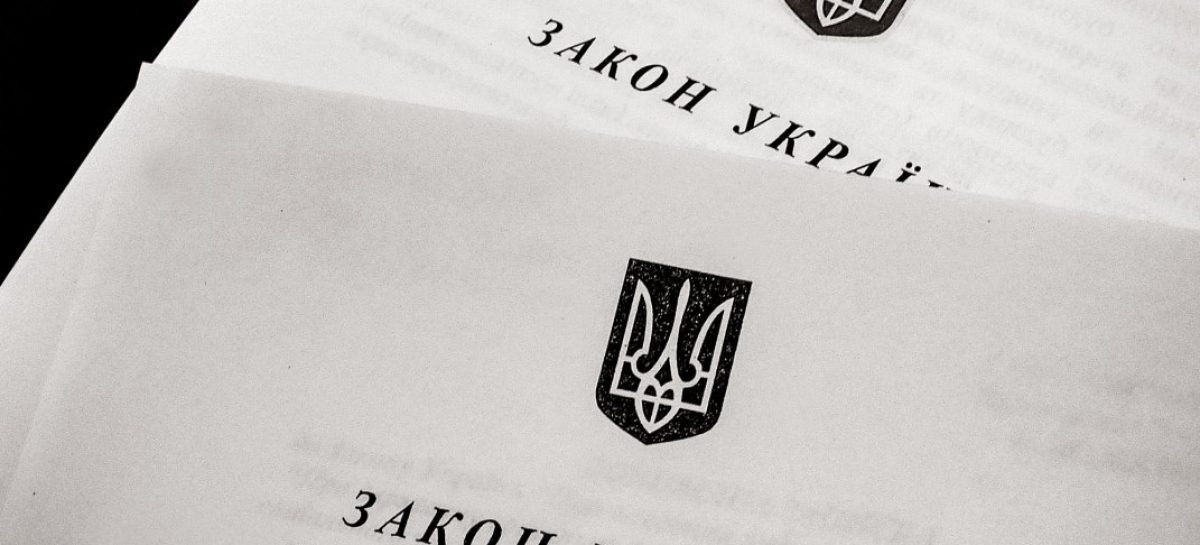 Президент підписав Закон щодо організації оздоровлення та відпочинку дітей і збереження мережі дитячих оздоровчих закладів
