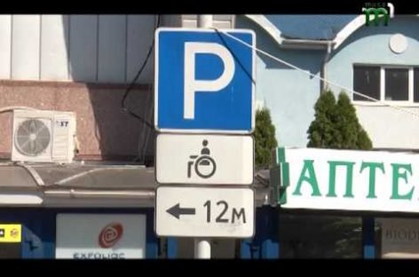 Суворіші штрафи для тих, хто паркується на місцях для людей з інвалідністю