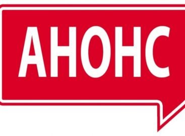 27 – 29 вересня 2017 р. Навчально-інформаційний тренінг «Основи фінансового планування. Фандрайзинг. Можливості забезпечення стабільної діяльності ГОІ»