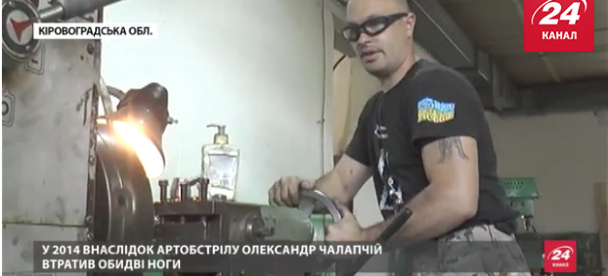 Як колишній боєць АТО після втрати ніг завоював золото у спорті і відкрив бізнес