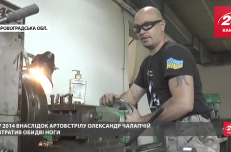 Як колишній боєць АТО після втрати ніг завоював золото у спорті і відкрив бізнес