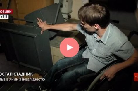 Для людей з інвалідністю, що пересуваються за допомогою візків у Львові встановлюють в багатоповерхівках спеціальні підйомники