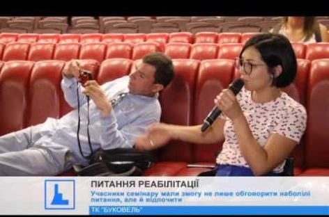 ЗМІ про нас: На базі ТК “Буковель” відбувся семінар-тренінг для людей з інвалідністю