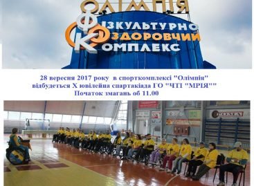 У Чернівцях відбудеться спартакіада для людей з інвалідністю