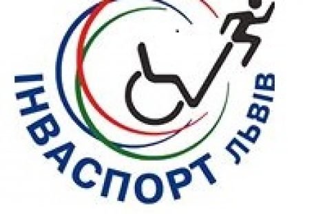 «Інваспорт» у Львові проведе показові виступи з видів спорту для людей з інвалідністю