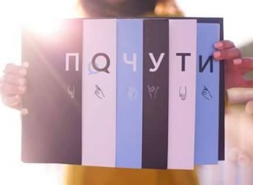 Студія друку шрифтом Брайля представила книги на Книжковому Кураж Базарі та 24 Форумі видавців
