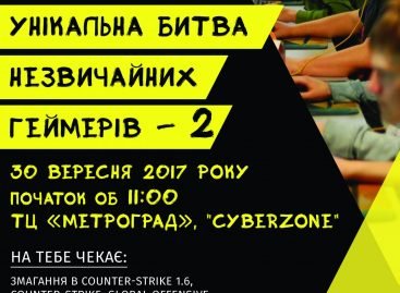 Шоу-змагання “Унікальна битва незвичайних геймерів-2”