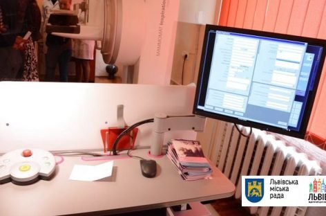 У Львові створено міський скринінговий центр для обстеження жінок на рак