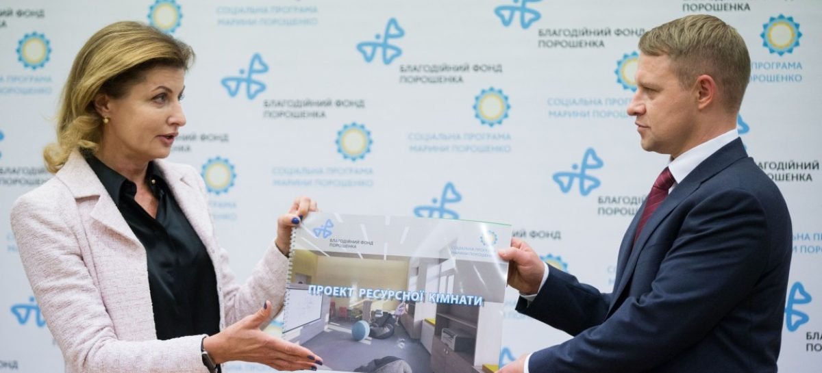 Київщина стала сьомим регіоном-учасником всеукраїнського проєкту Марини Порошенко із розвитку інклюзивної освіти