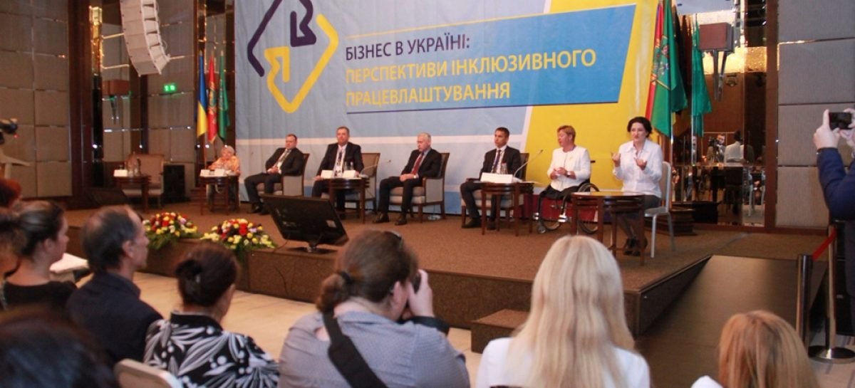 Форум «Бізнес в Україні: перспективи інклюзивного працевлаштування» пройшов 26 вересня у готелі «Харків Палас»
