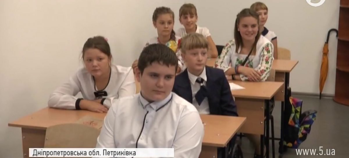 В Днепре «особенные» школьники отправились в классы