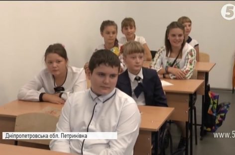 В Днепре «особенные» школьники отправились в классы